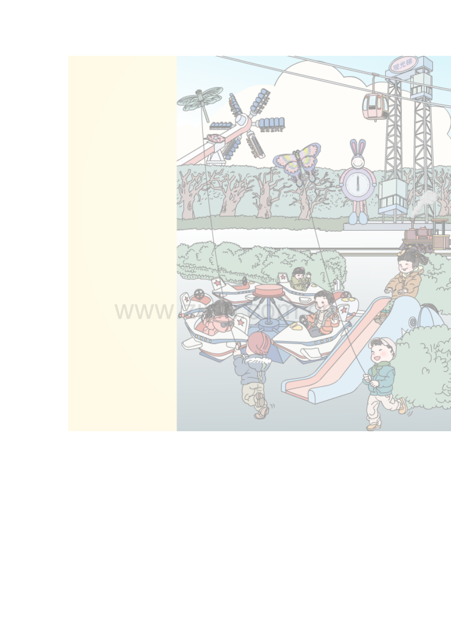 小学数学人教二年级对称图形素材.doc_第2页