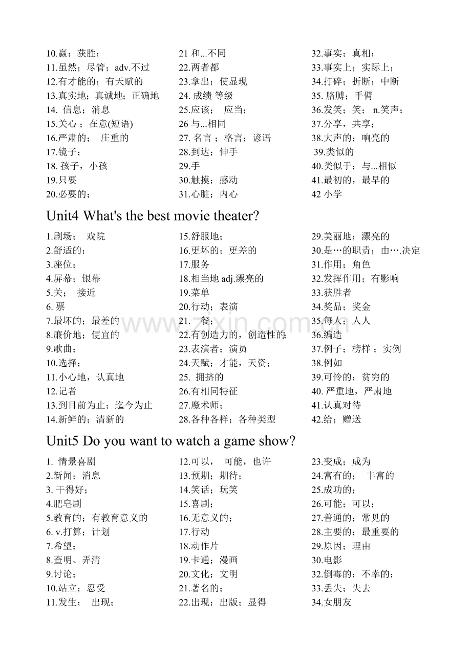 鲁哥八年级英语单词修改稿.doc_第2页