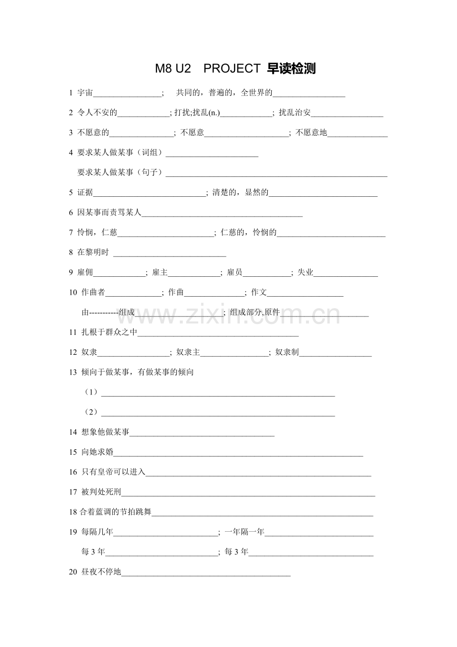 M8U2PROJECT早读检测.doc_第1页