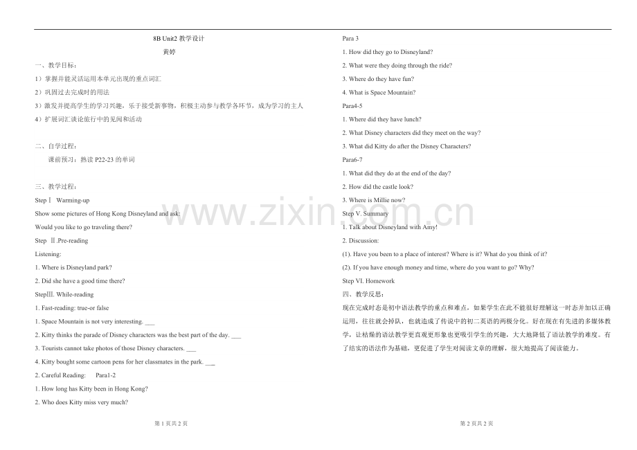 Integratedskills.doc_第1页
