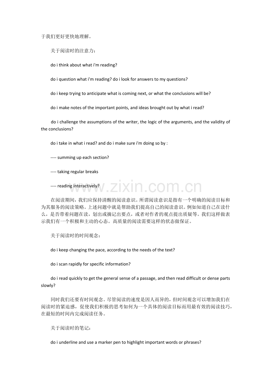 提高阅读能力.docx_第2页