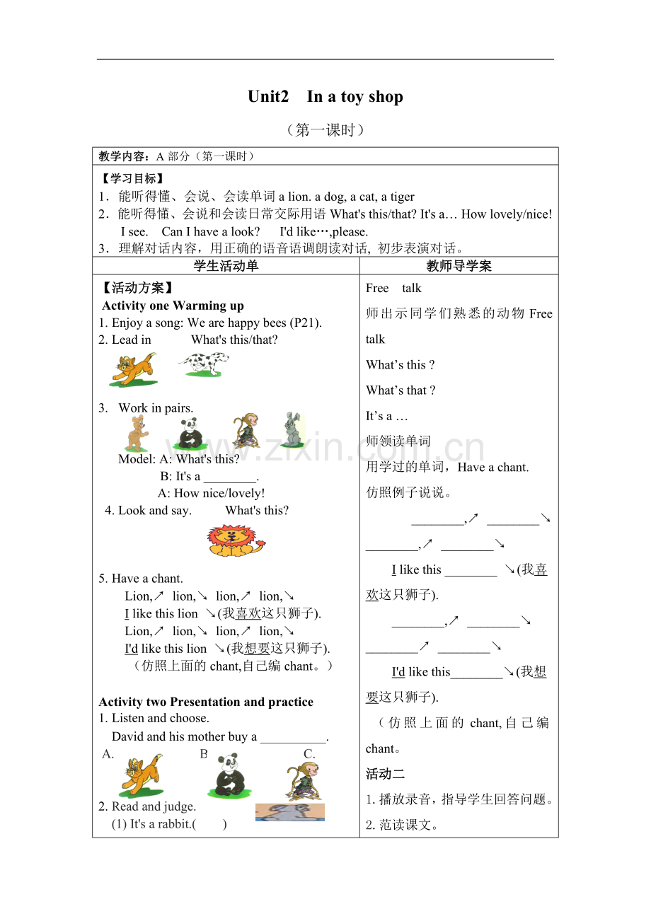 Unit2Inatoyshop教学预案(四年级).doc_第1页