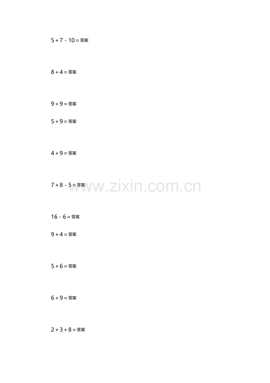 《加法》质量检测试题.doc_第2页