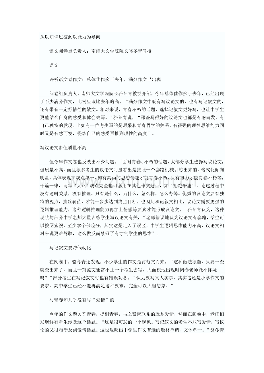 答记者问.doc_第1页