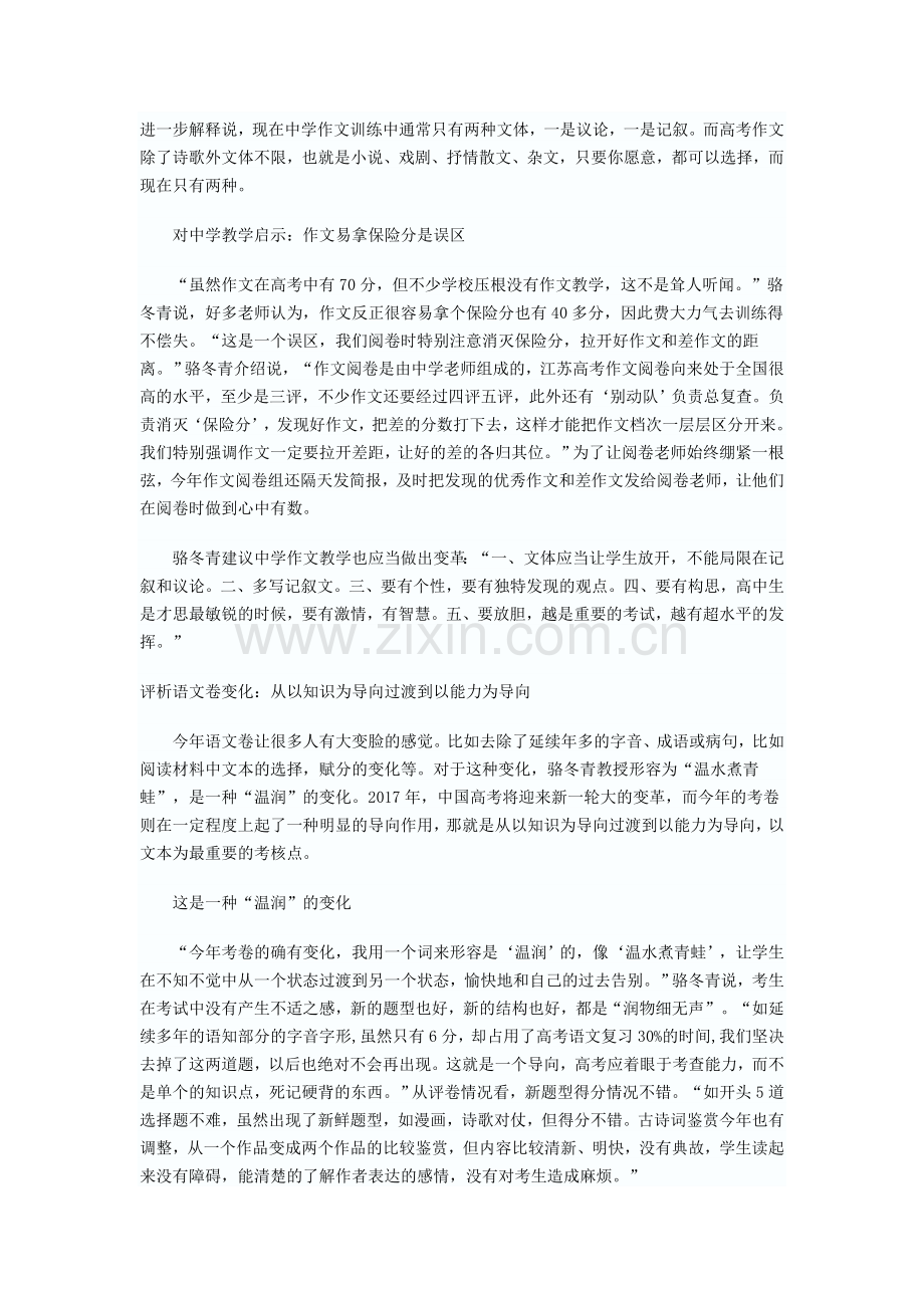 答记者问.doc_第2页