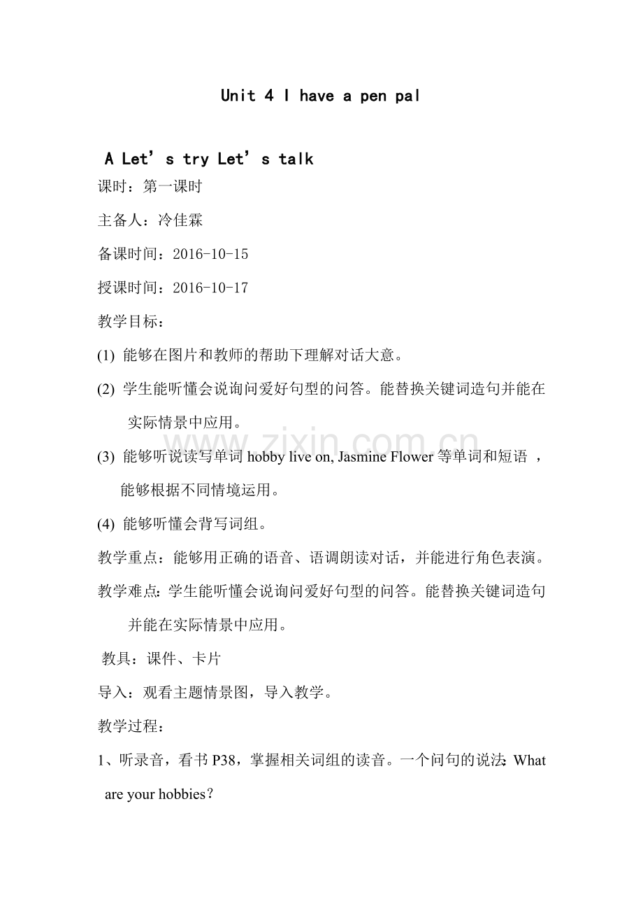 六上unit-4.doc_第1页