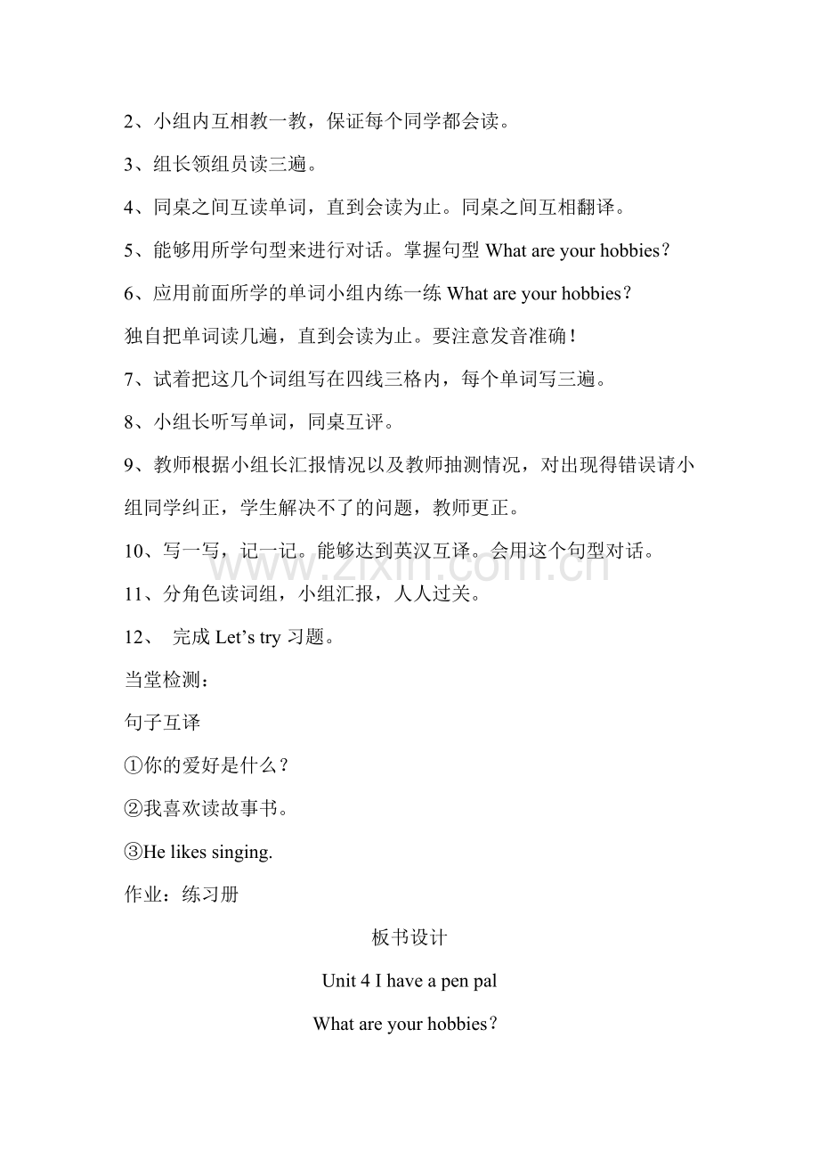 六上unit-4.doc_第2页
