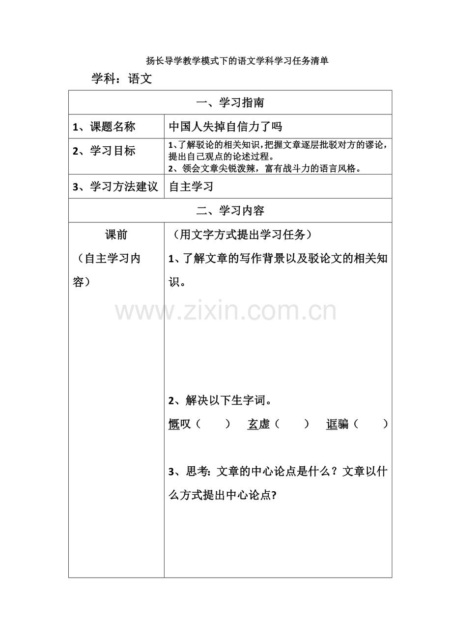 事事关心.docx_第1页