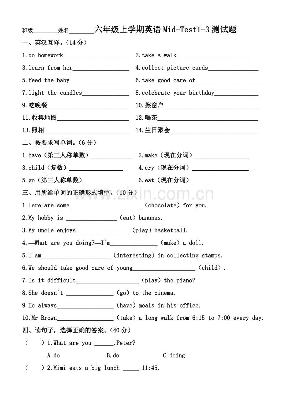 2018-2019年六年级英语上册期中测试题1-3单元.doc_第1页