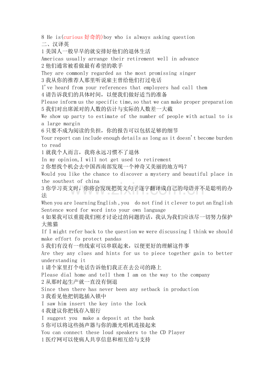 英语课后练习答案q.doc_第2页