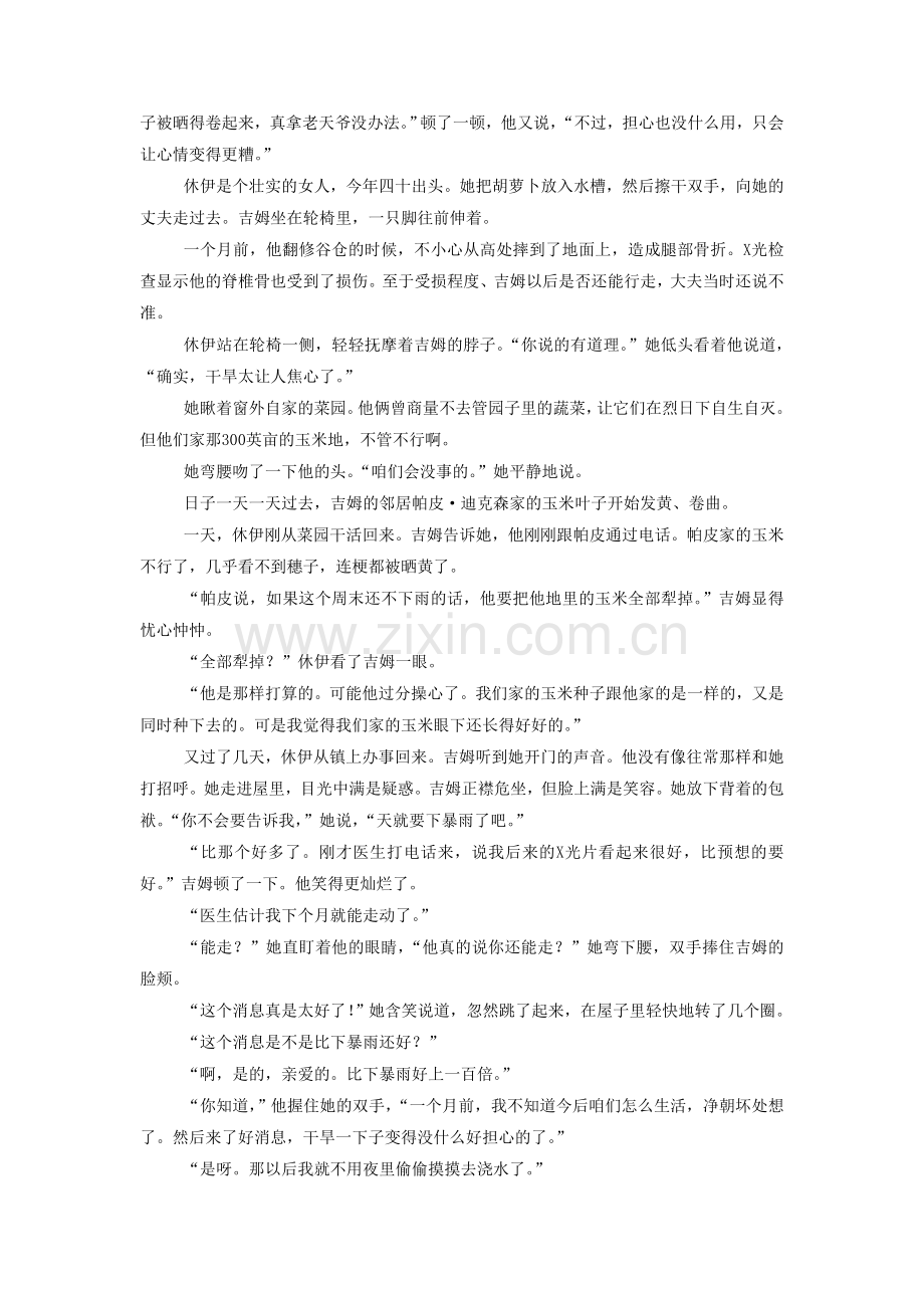 《我的叔叔于勒》-同步练习1.doc_第2页