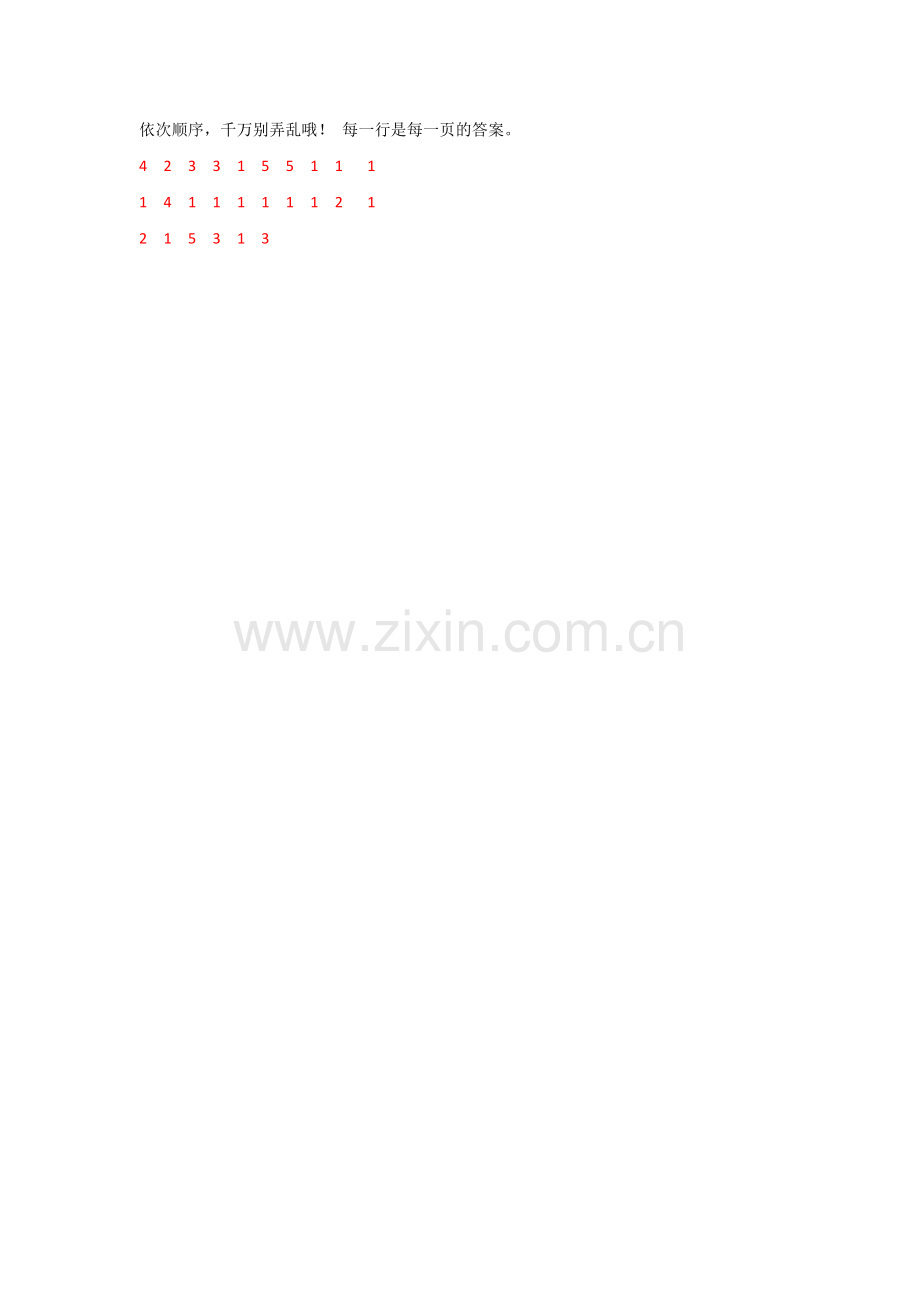 随堂测答案哦.doc_第1页