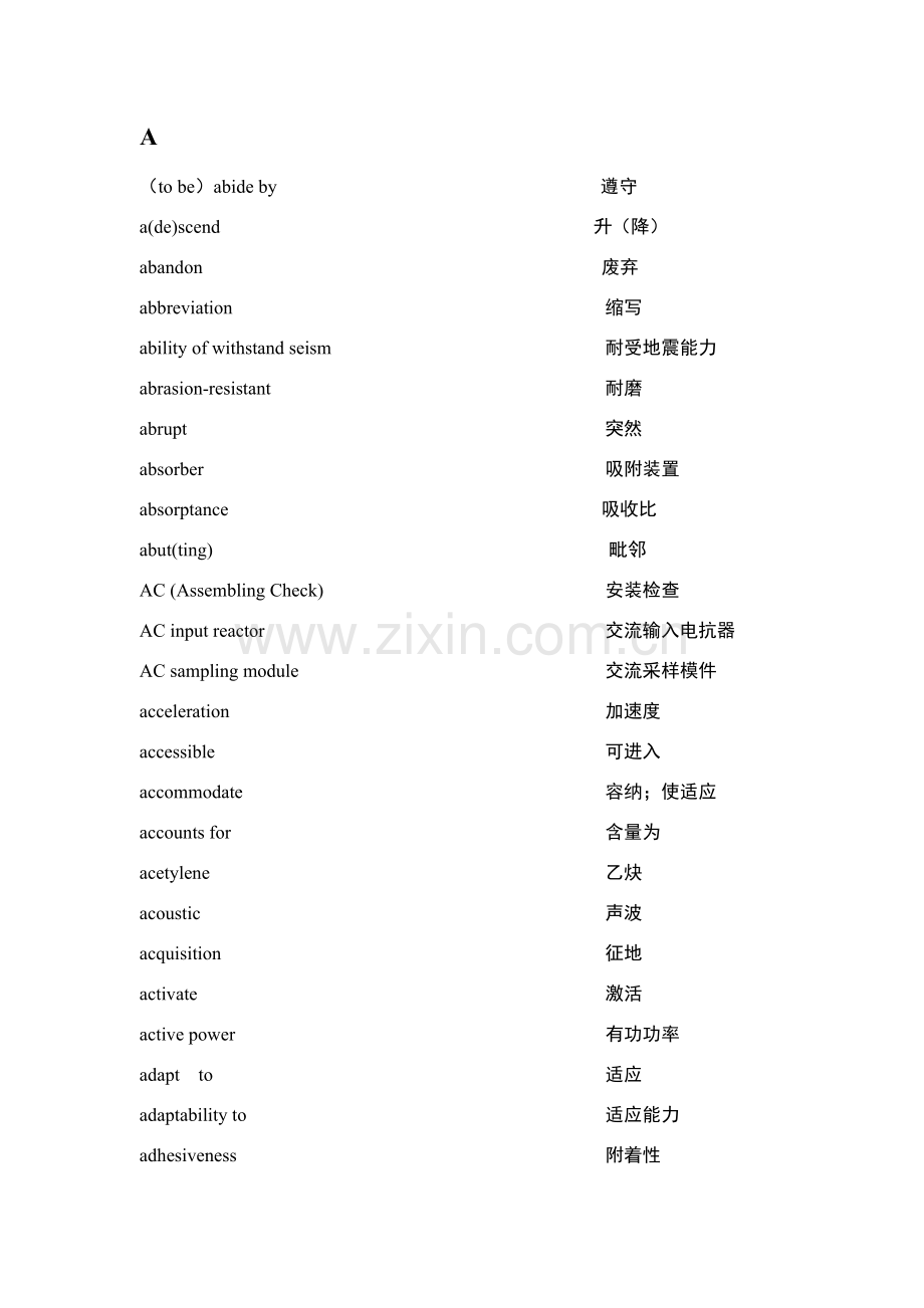 抽水蓄能专业英语词汇.doc_第2页