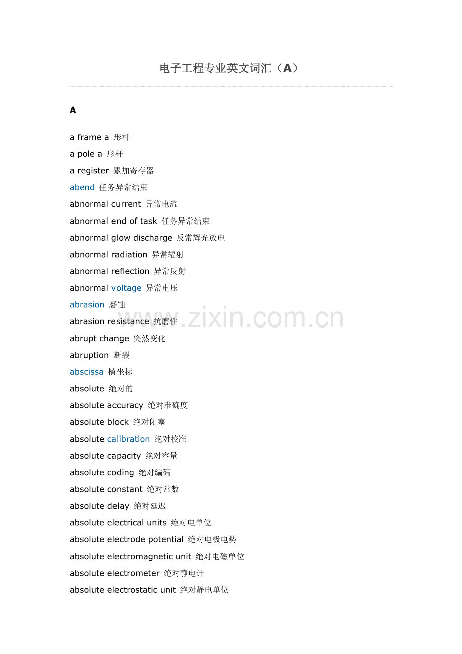 电子工程英语.doc_第1页