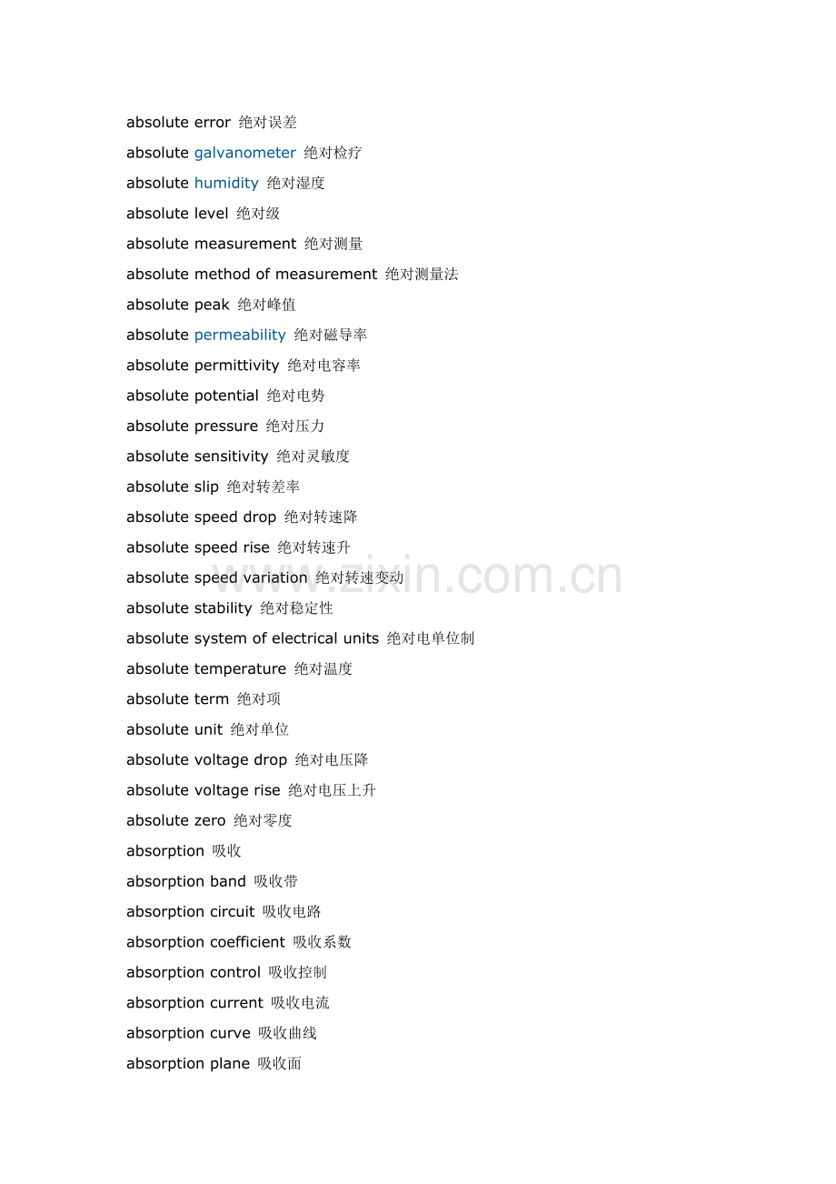 电子工程英语.doc_第2页