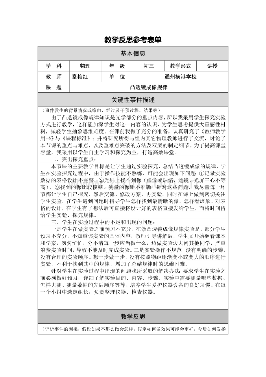 初中二年级数学上册第三课时课件.doc_第1页