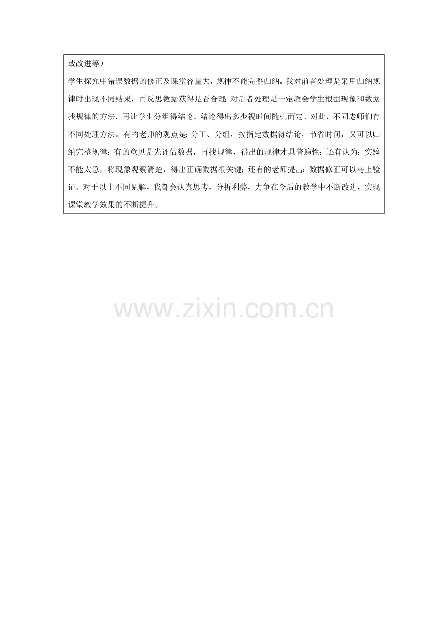 初中二年级数学上册第三课时课件.doc_第2页