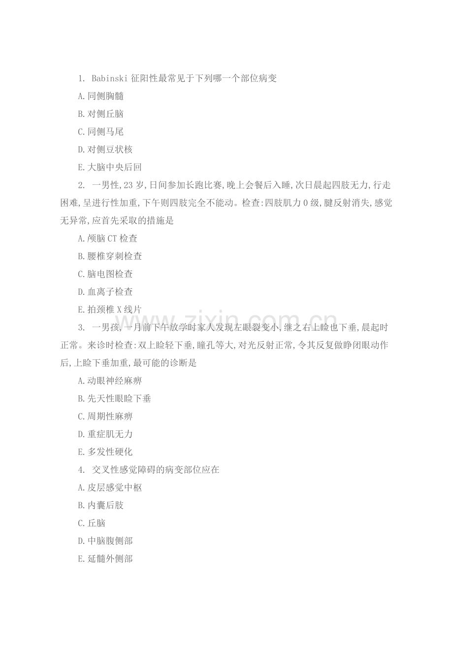 神经内科试题111.doc_第1页