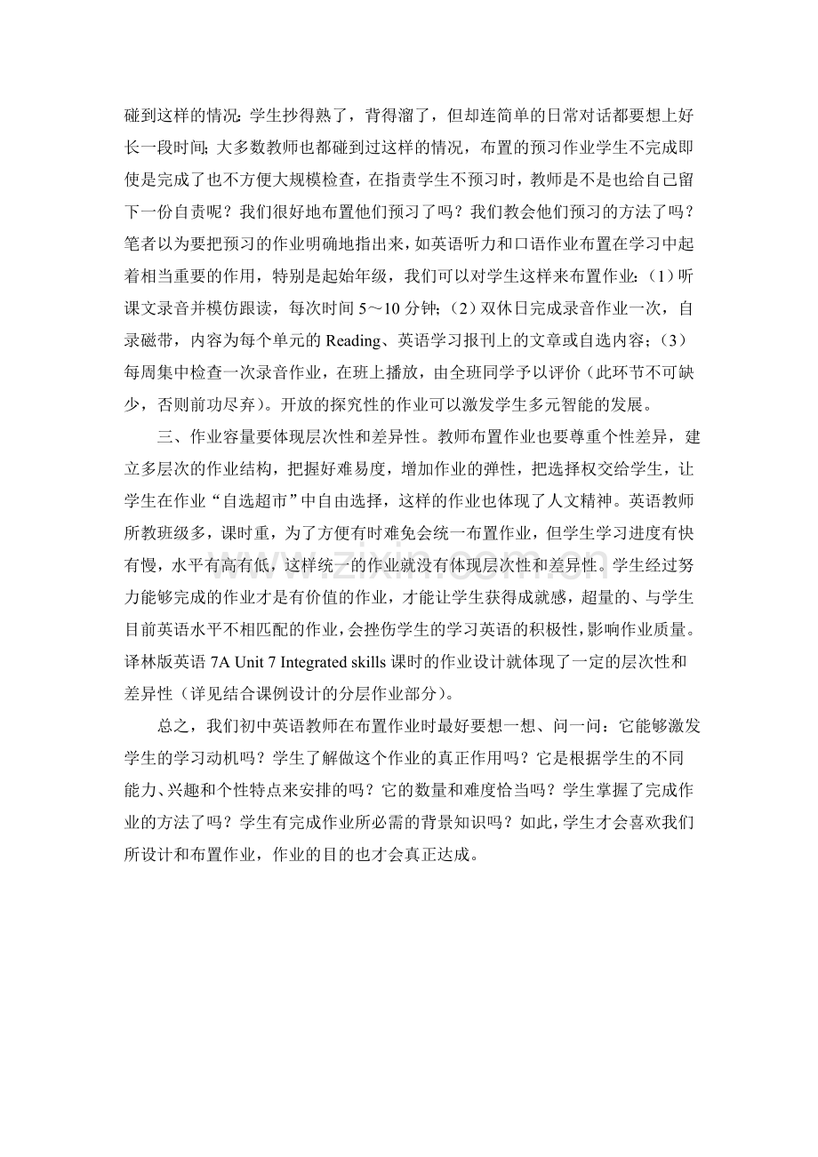 C05初中英语七年级单元学习评价示例：初中英语七年级上册第七单元1模块导语模块导语.doc_第2页
