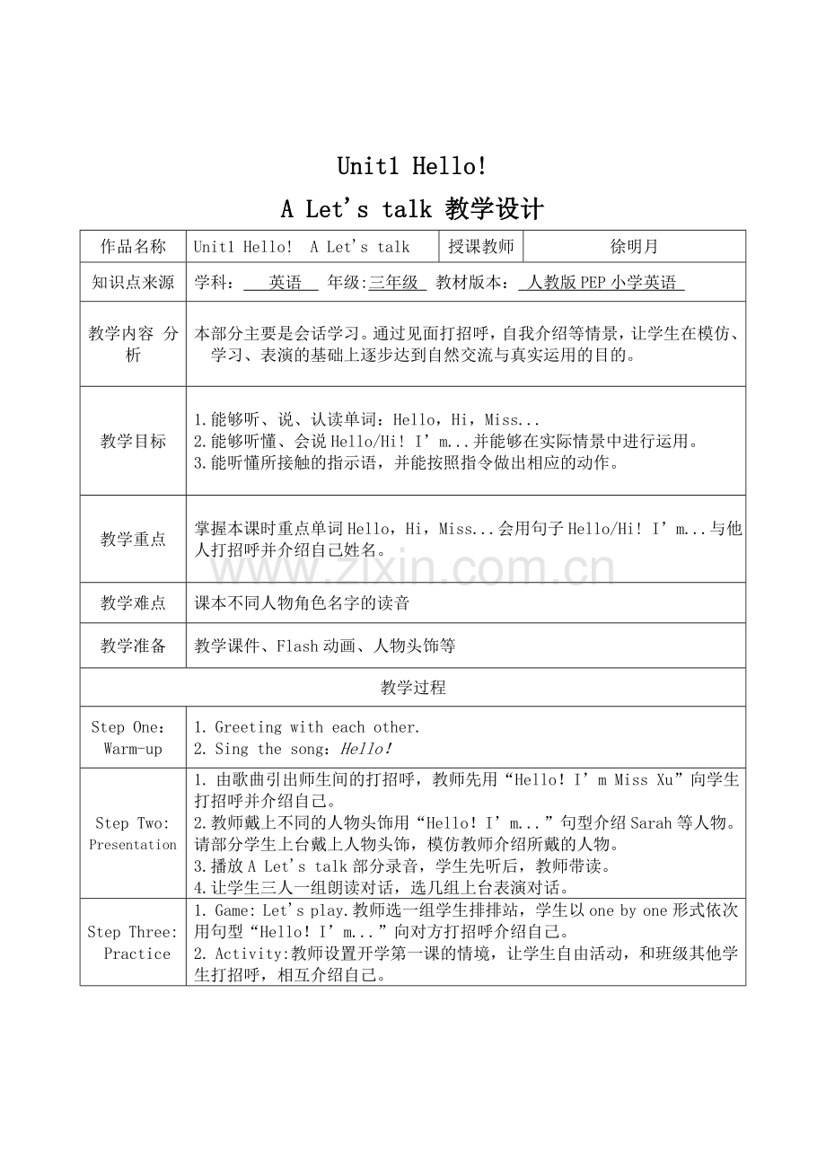 unit1-Hello!-Alet's-talk教学设计.doc_第1页