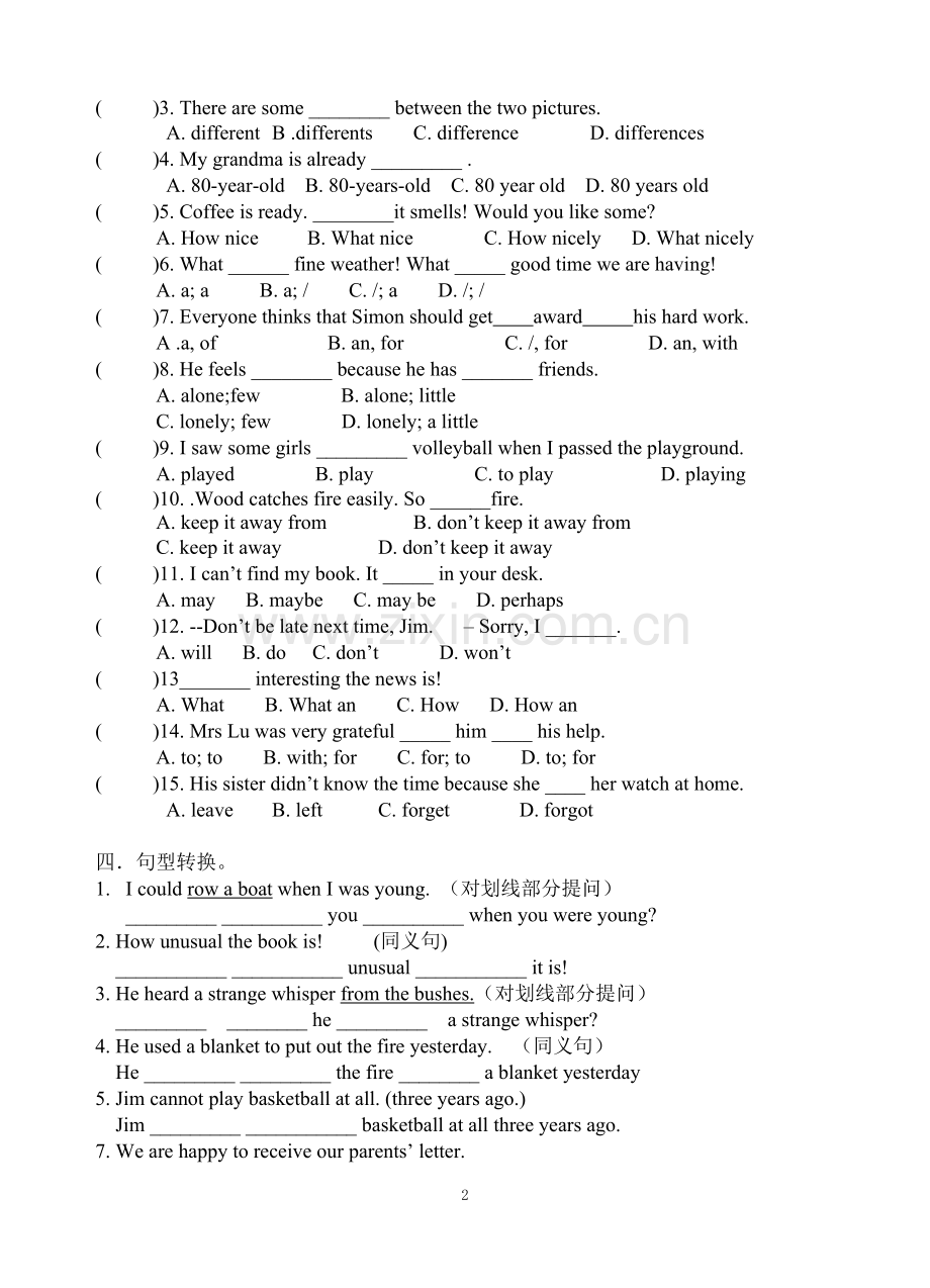 牛津7BUnit5Abilities练习试卷.doc_第2页