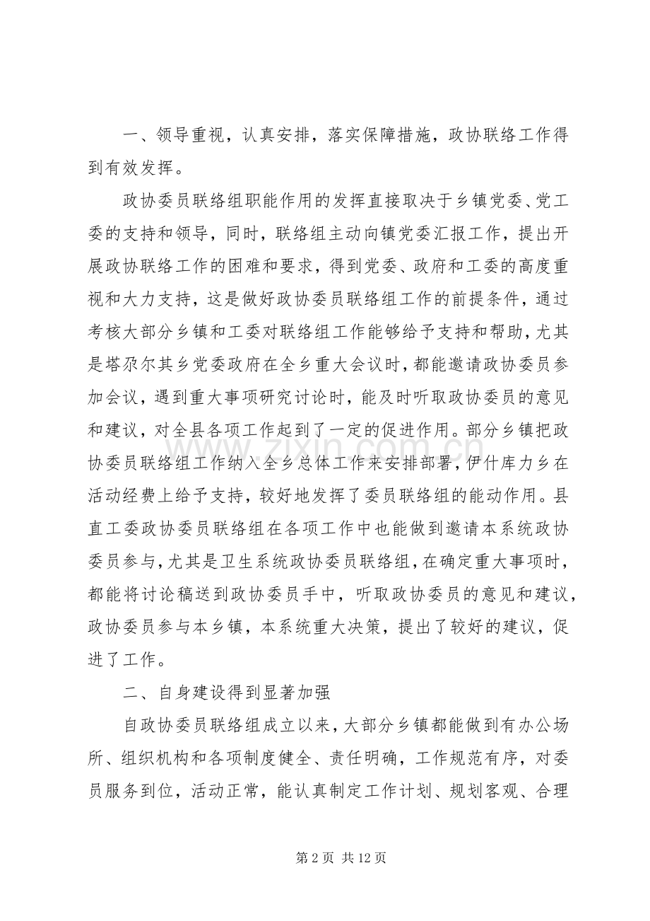 现场会领导讲话.docx_第2页