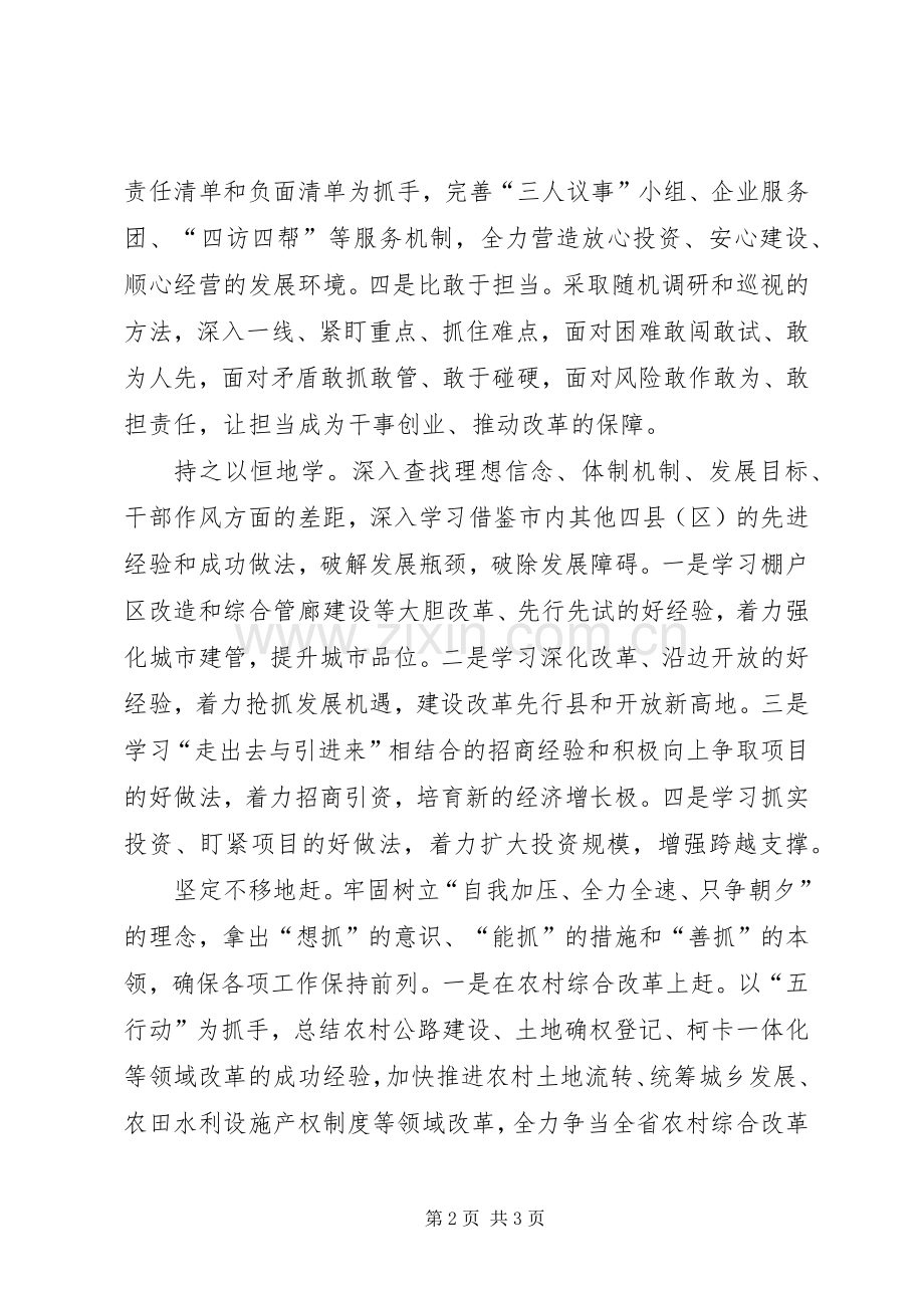 深入贯彻落实重要讲话精神经验交流.docx_第2页