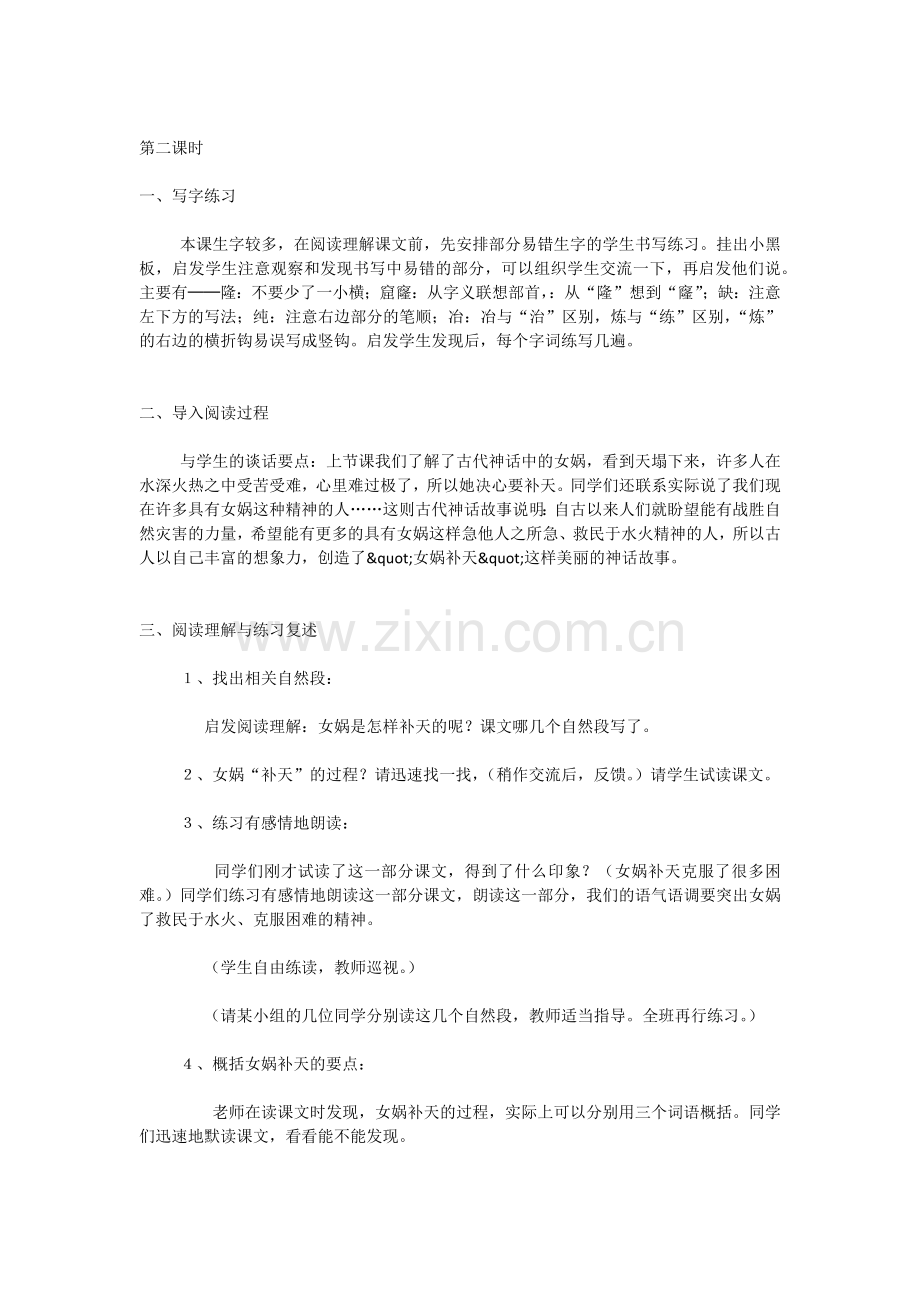 小黑板提出以下要求.docx_第1页