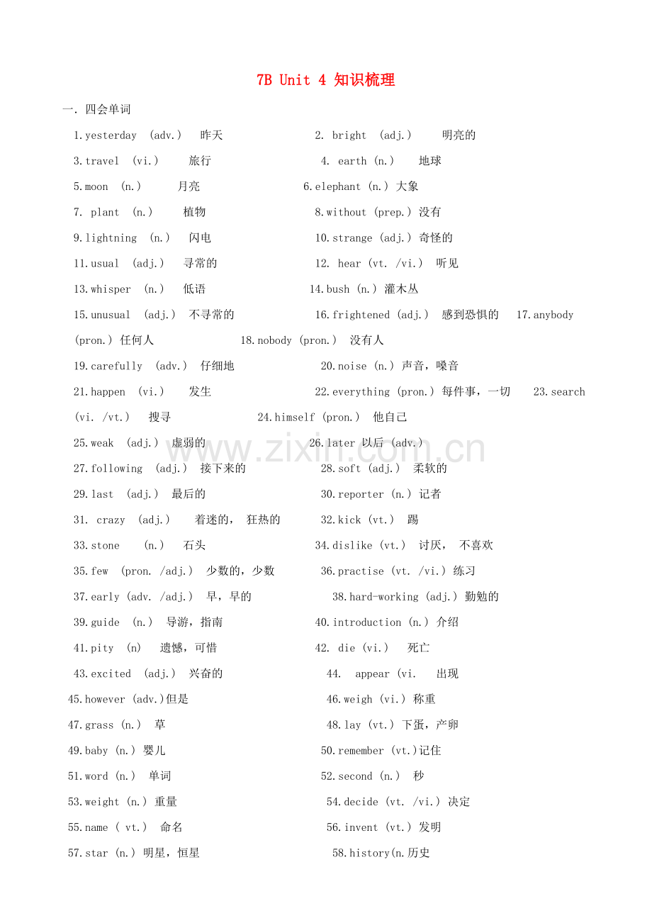 七年级英语下册-Unit-4知识梳理-牛津译林版.doc_第1页