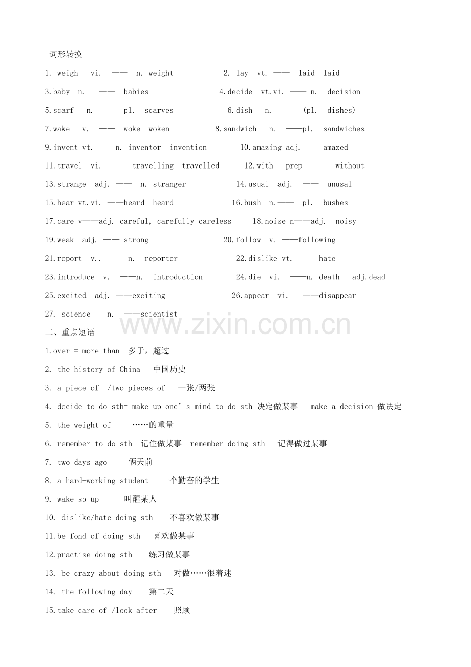 七年级英语下册-Unit-4知识梳理-牛津译林版.doc_第2页