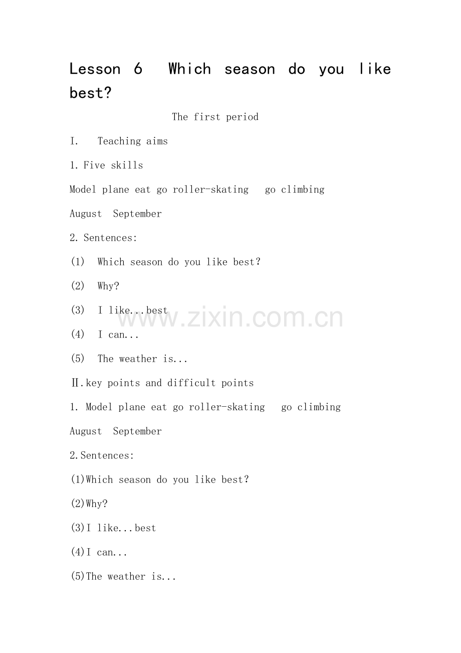 Whichseasondoyoulikebest.doc_第1页