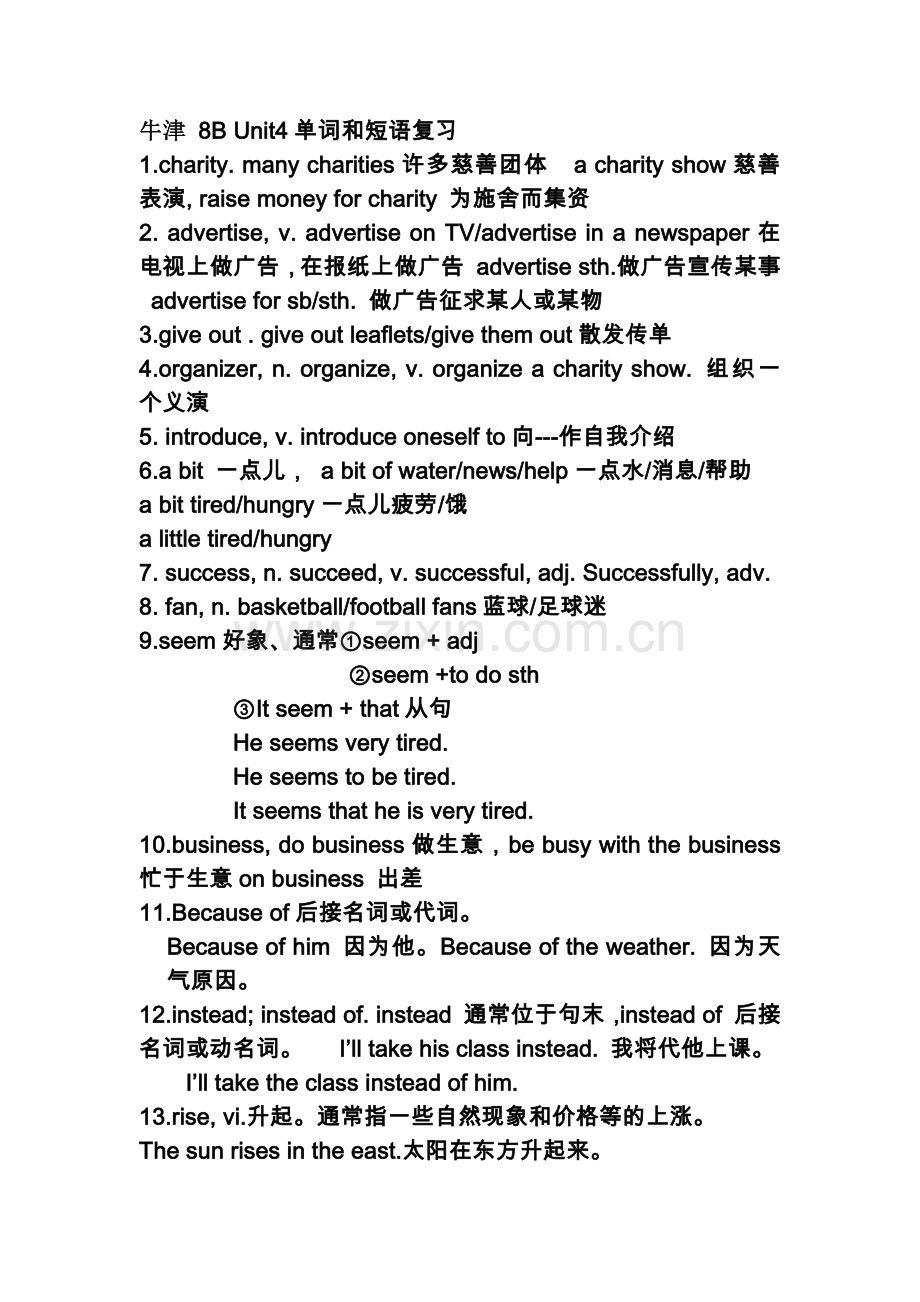 单词和词组.docx_第1页
