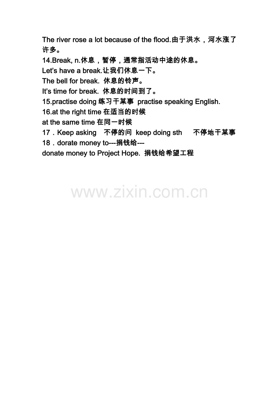 单词和词组.docx_第2页