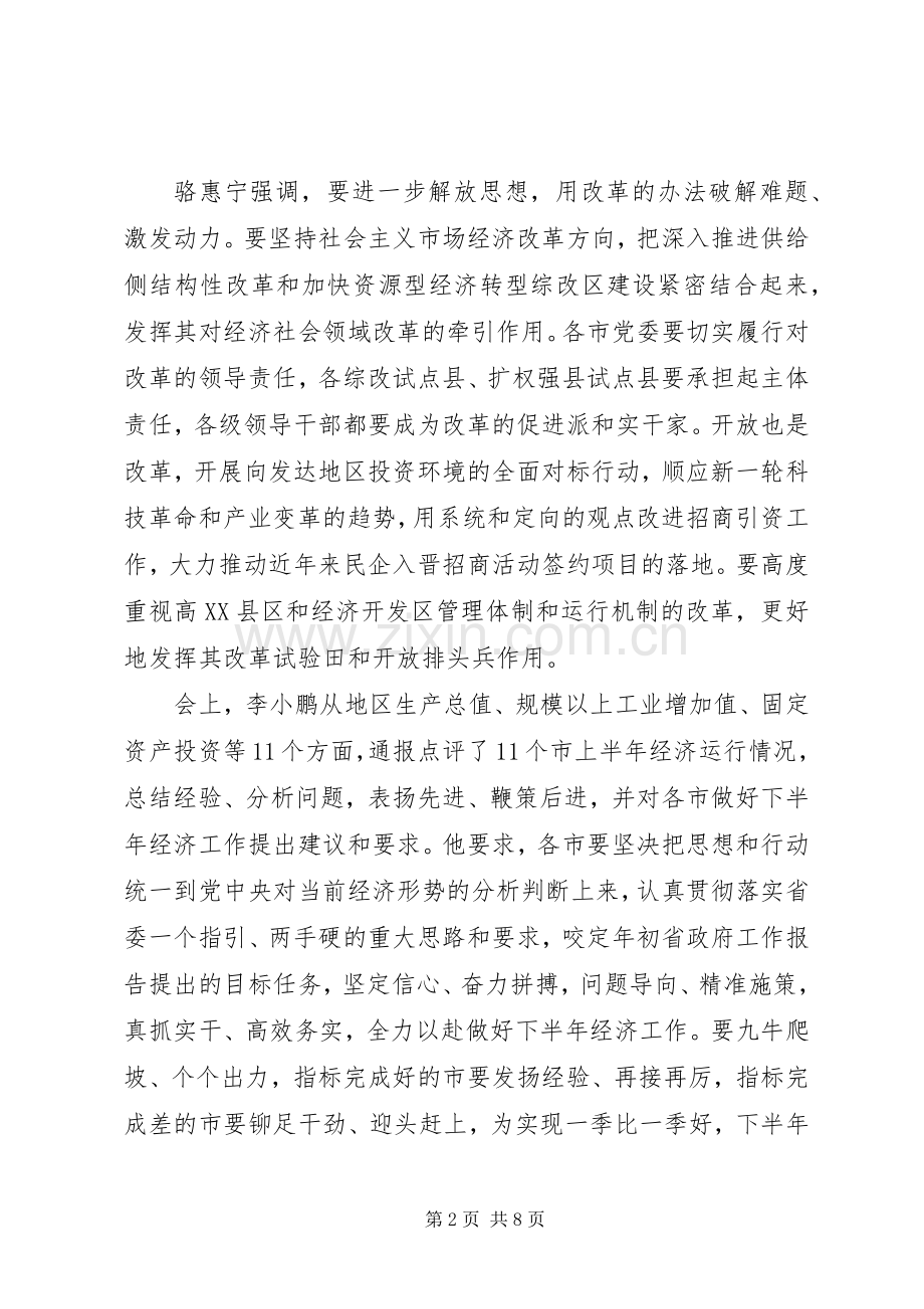 关于一个指引两手硬心得体会.docx_第2页