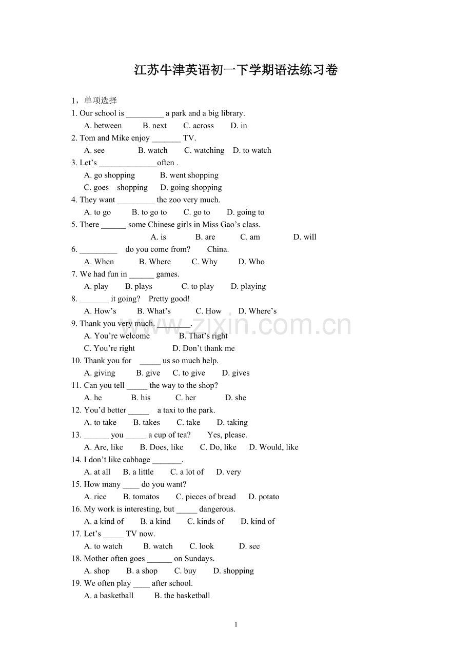江苏牛津英语7B语法练习.doc_第1页