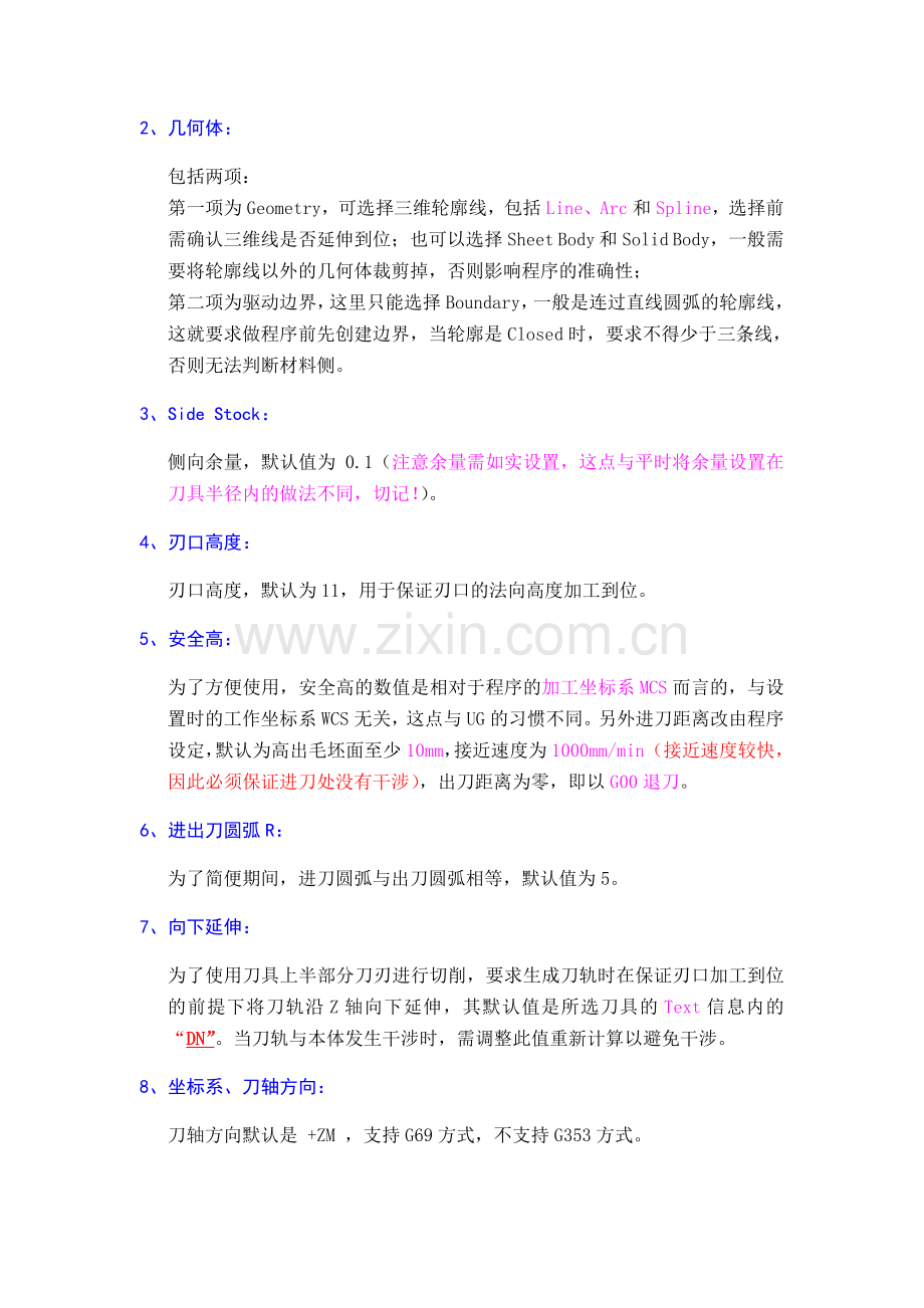 螺旋线插补三维轮廓使用说明.doc_第2页