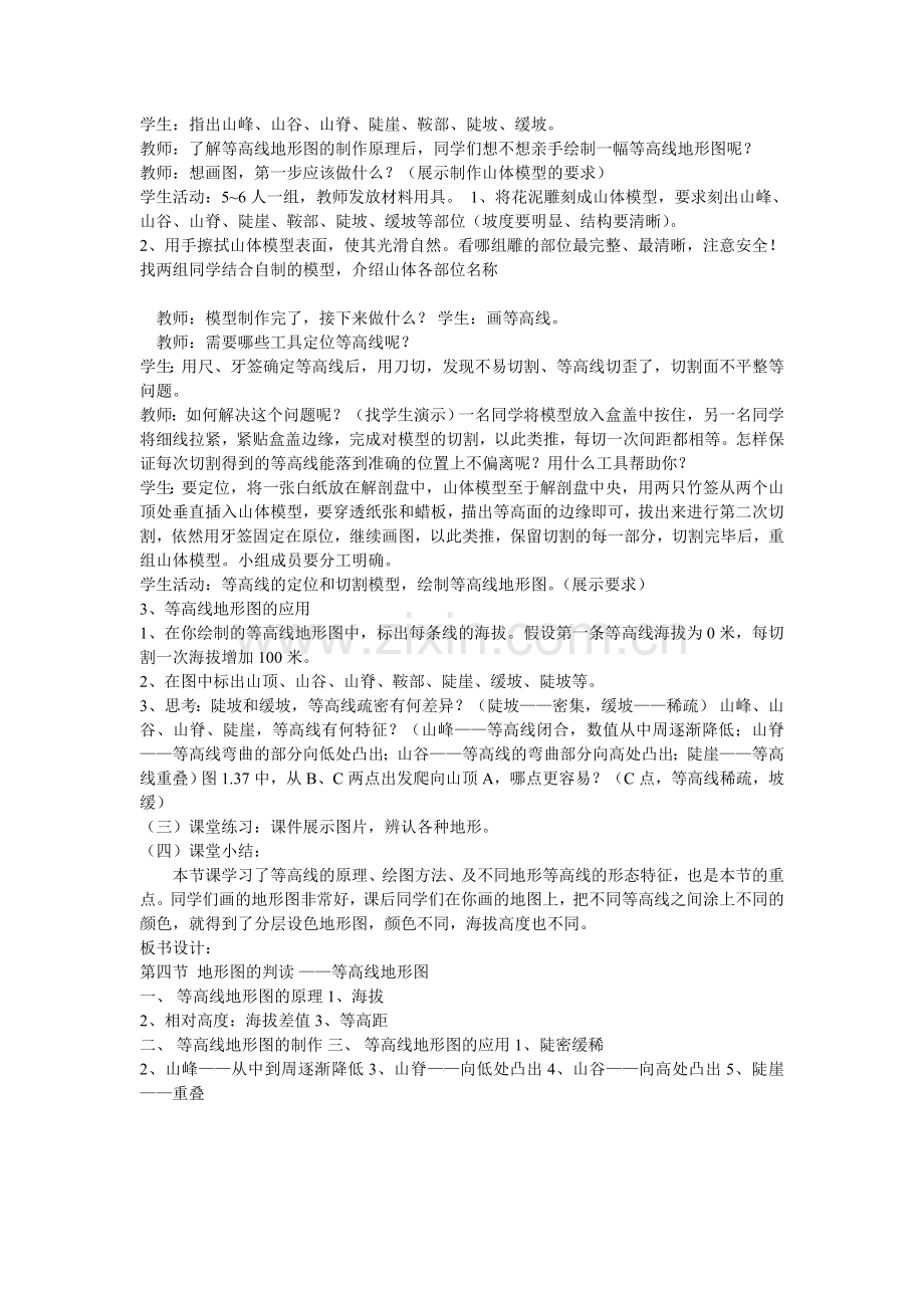 知识目标.doc_第2页