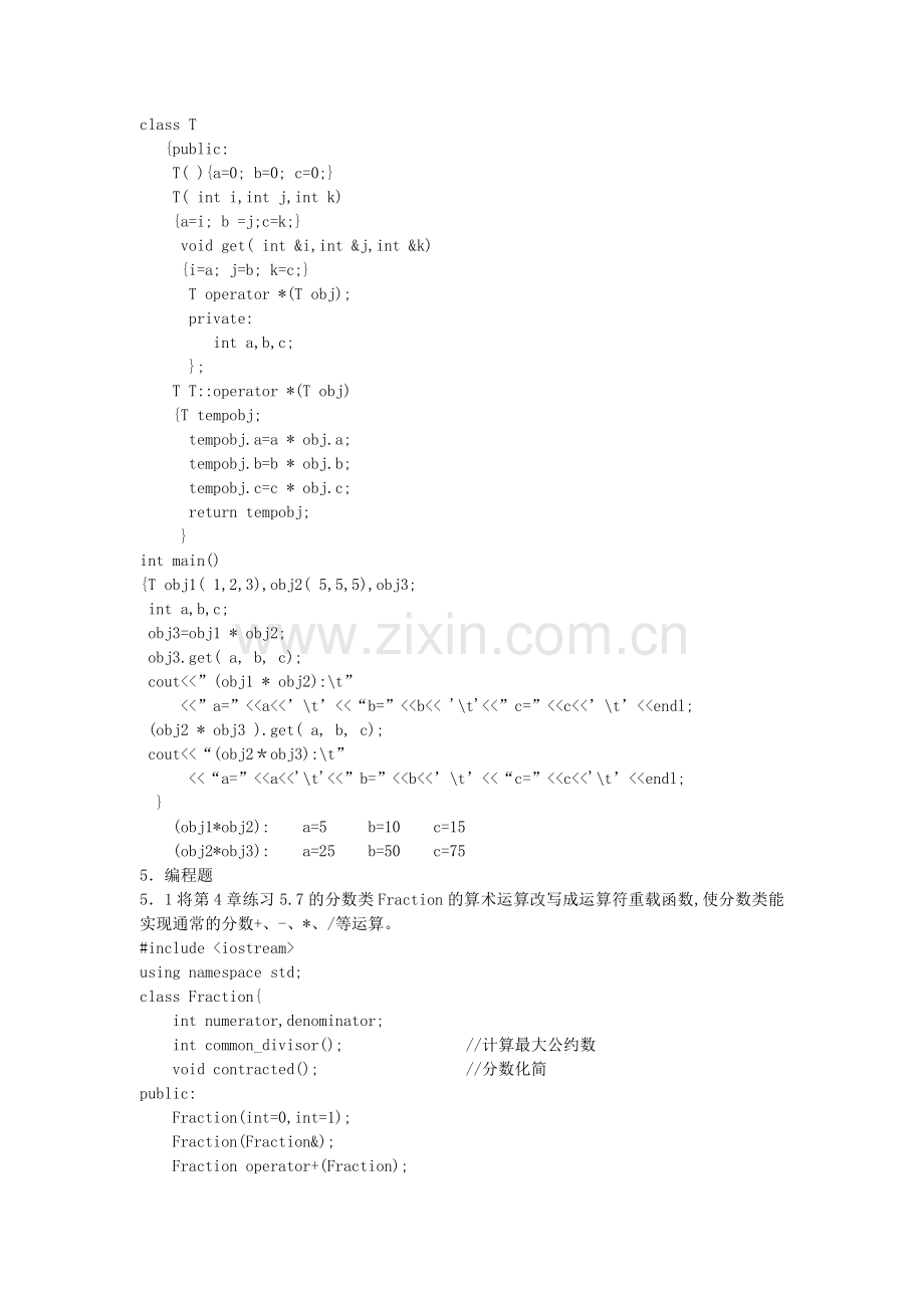 c++运算符的重载习题答案.doc_第2页