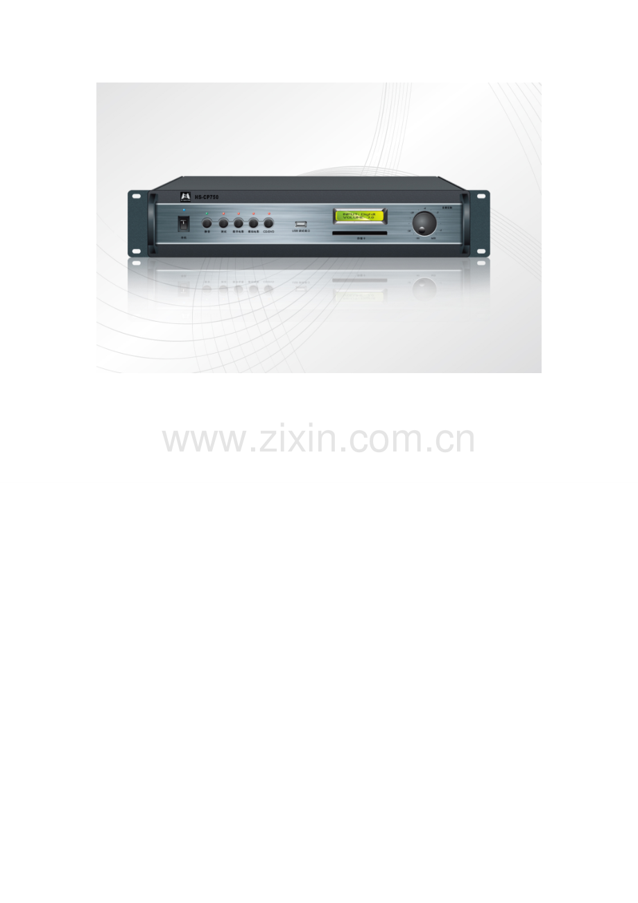 专业影院还音系统.doc_第2页