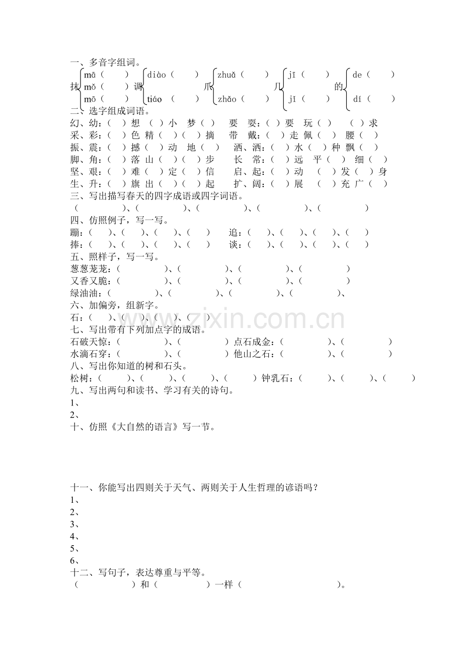 练习书(书).doc_第1页