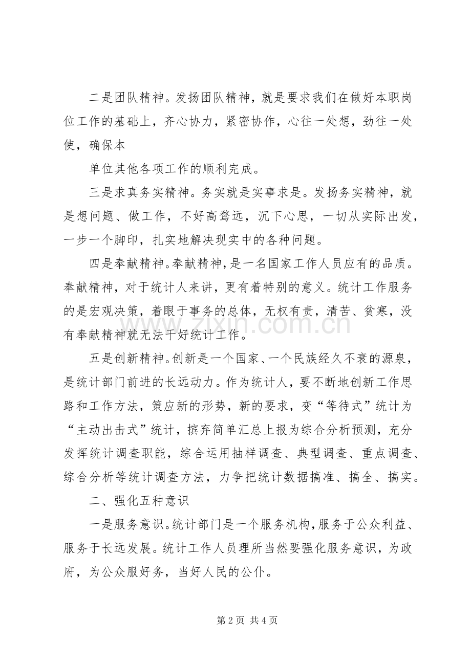 关于怎样做好企业管理者心得体会.docx_第2页