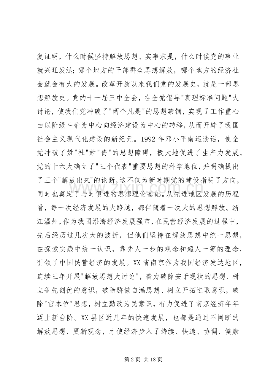 在乡镇创先争优和廉政建设专题上的讲话.docx_第2页
