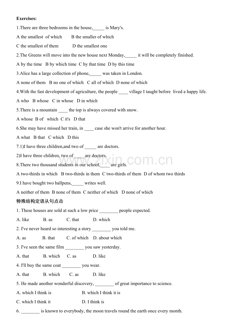 定语从句Exercises.doc_第1页