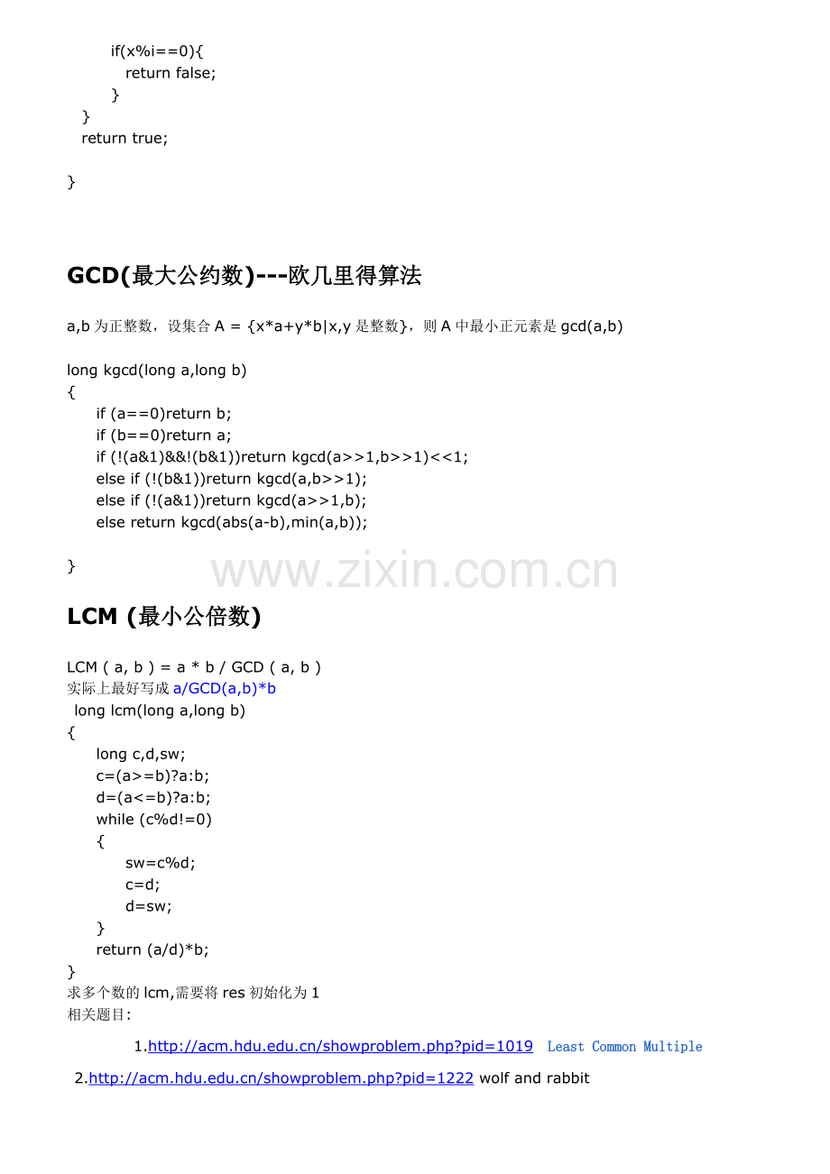 信息学竞赛中数论常见问题.doc_第2页