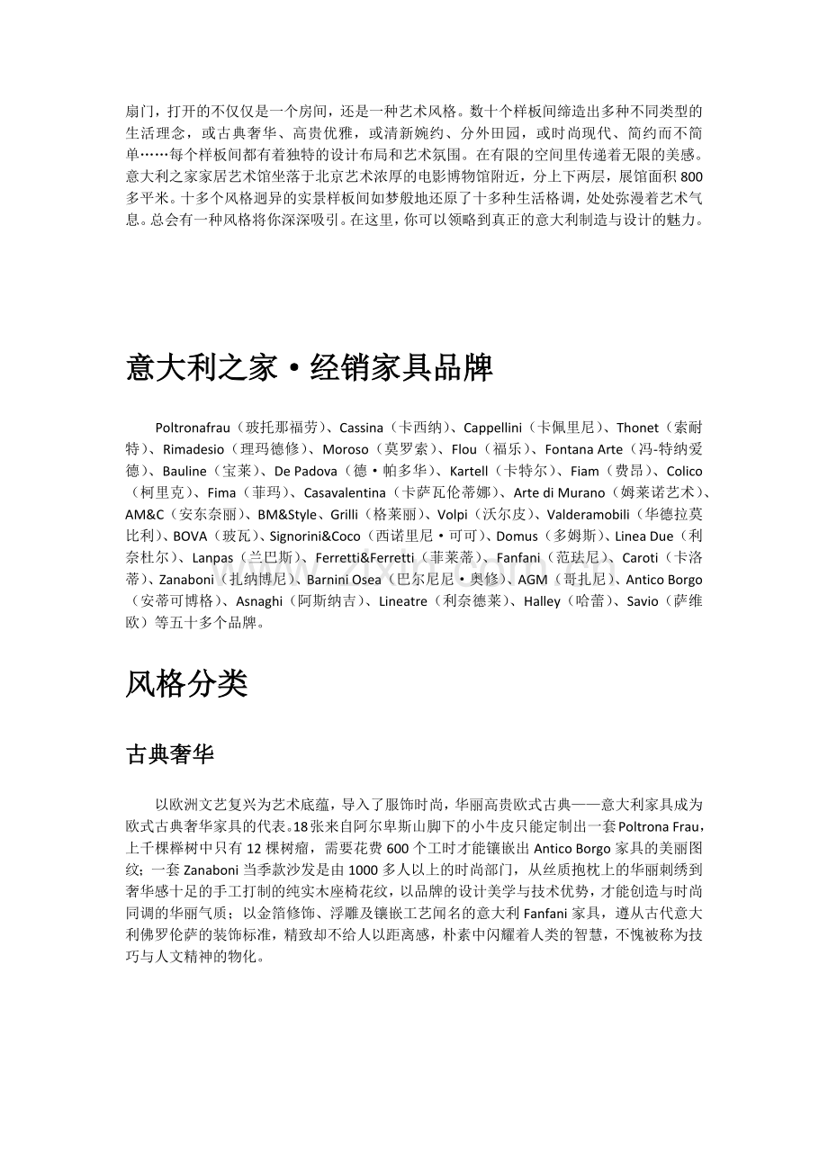 恒邦信大国际贸易有限公司.docx_第2页