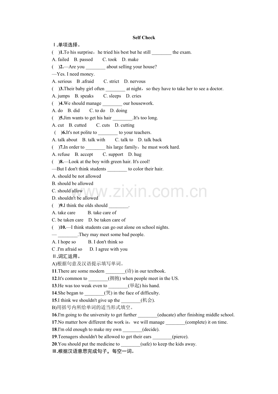 Unit-7word习题Self-Check.doc_第1页