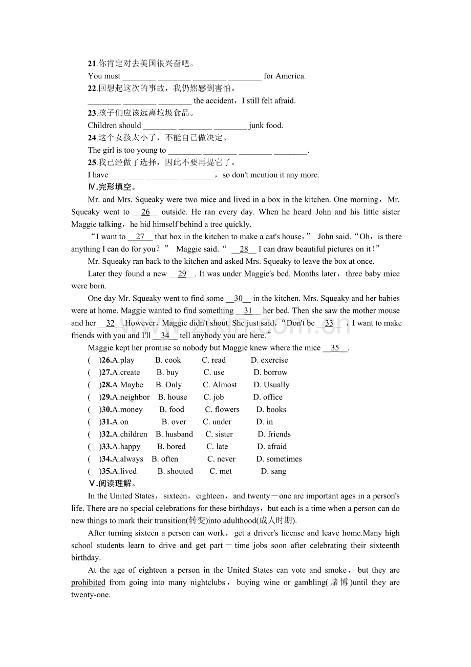 Unit-7word习题Self-Check.doc_第2页