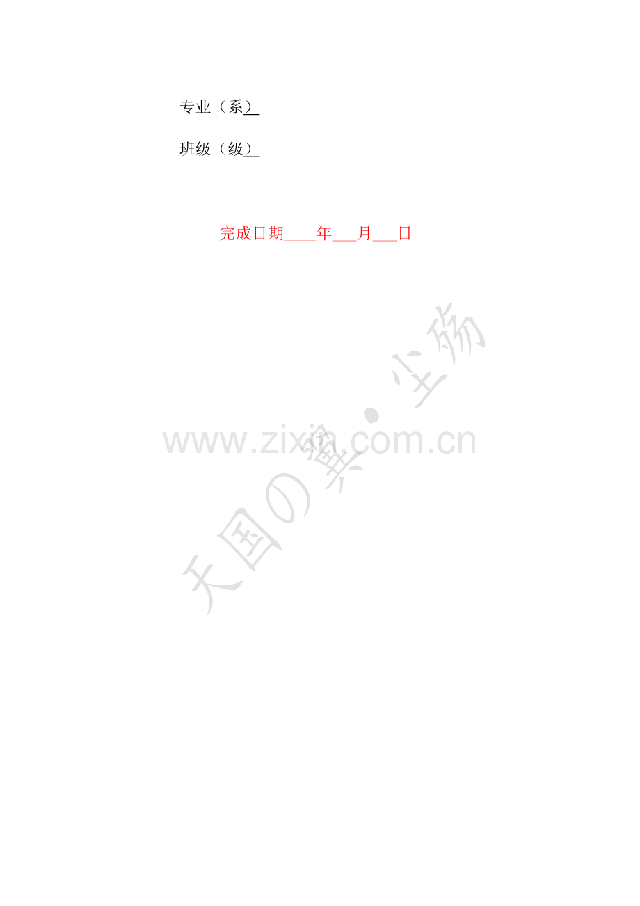 电源电路设计.docx_第2页