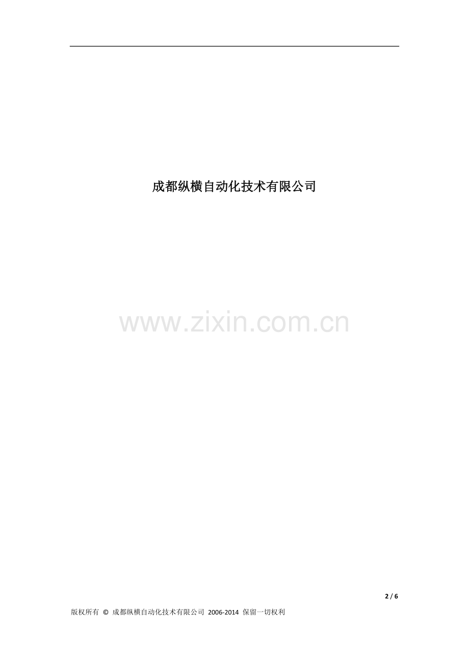 MP-201M多旋翼数据手册.docx_第2页
