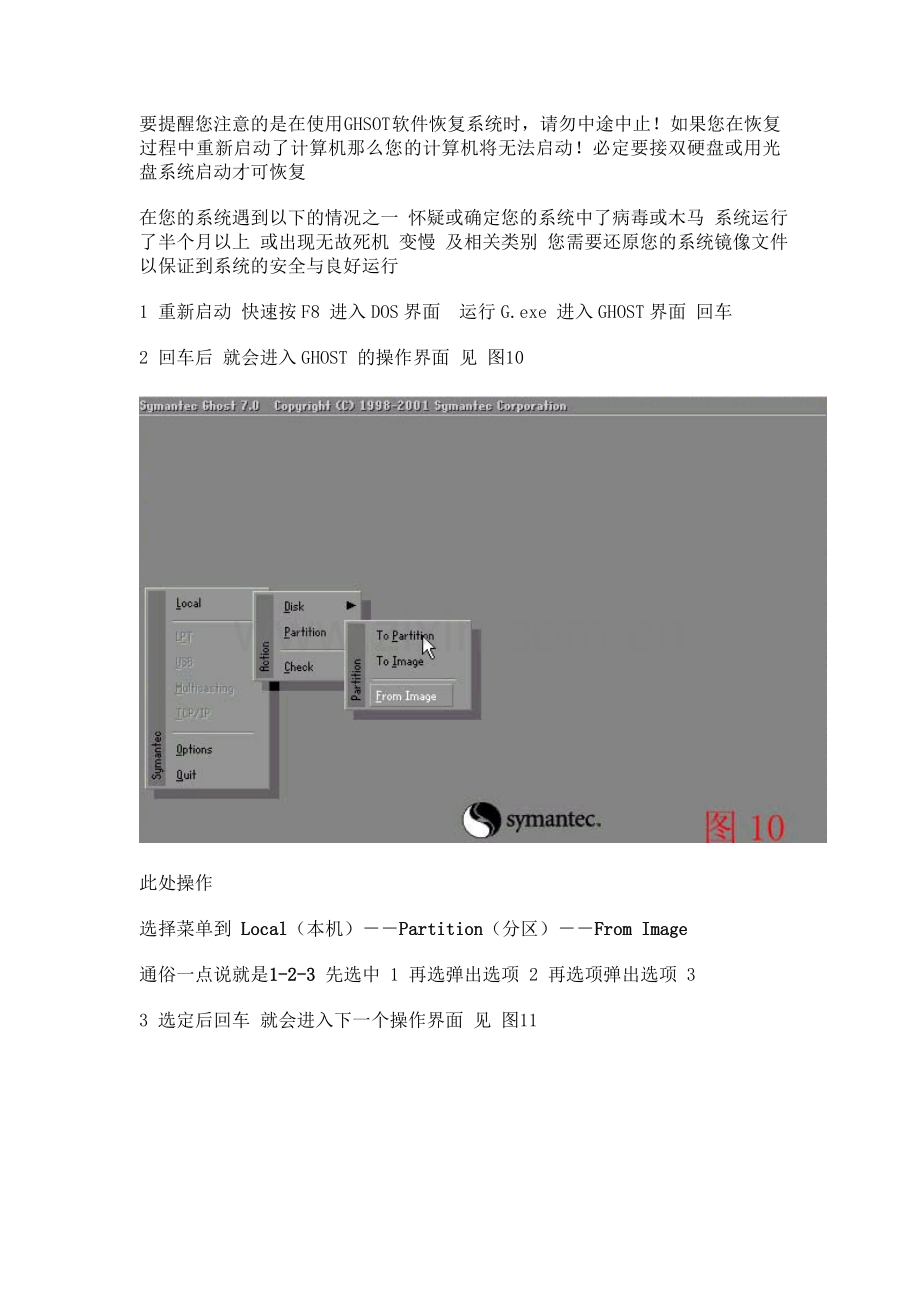 手动GHSOT.doc_第1页